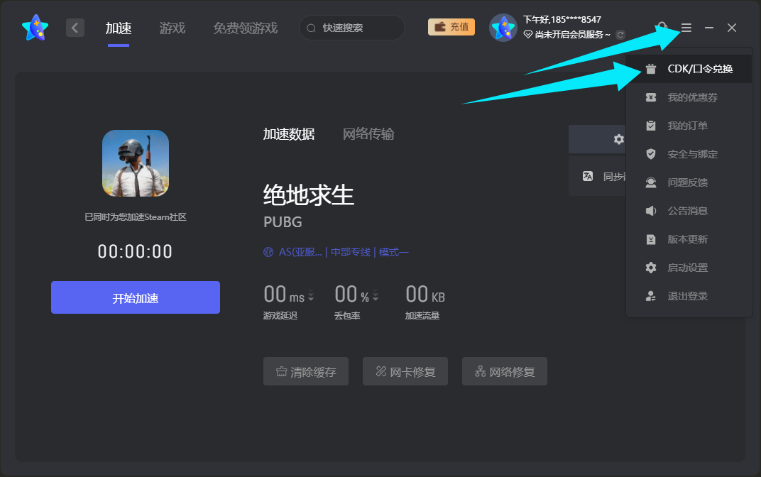 奇妙加速器口令兑换码三天CDK，大厂护航