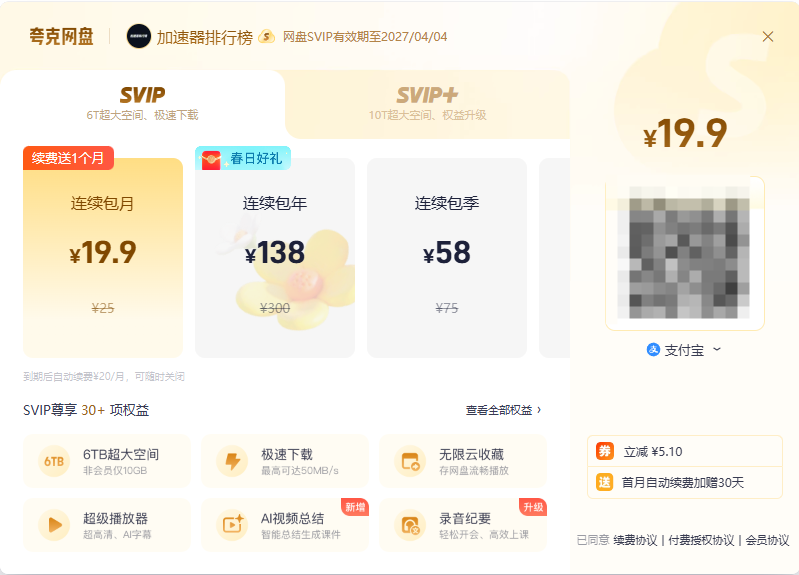 夸克游戏加速器
