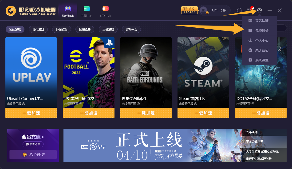 野豹加速器口令兑换码三天CDK，大厂护航