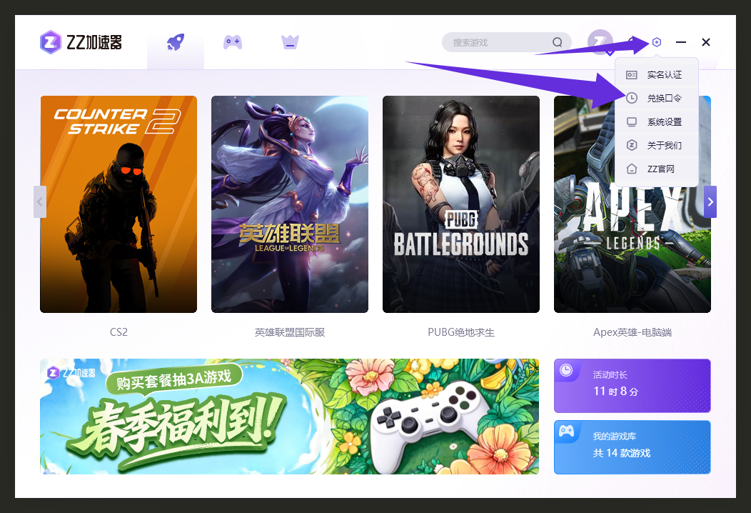 ZZ加速器口令兑换码三天CDK，大厂护航