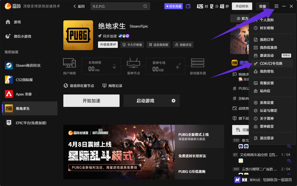 4月24日更新！雷神加速口令码/AK及迅游口令CDK卡密