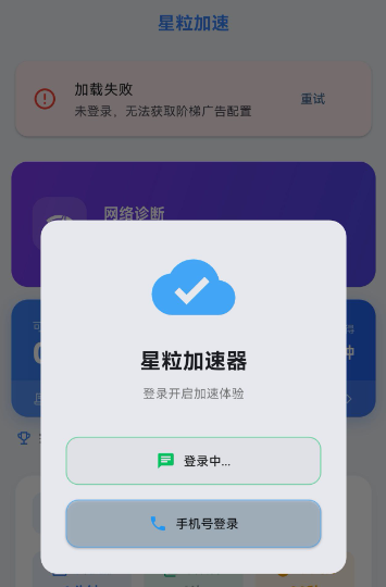 星粒加速器收费功能上线！灵活套餐更惠民！