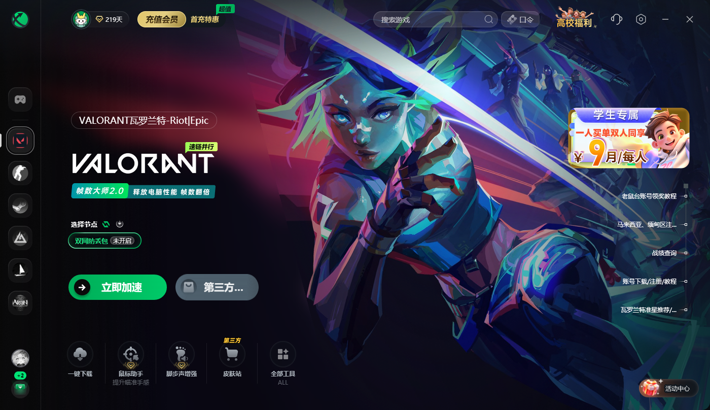 告别阻碍！瓦罗兰特错误代码VAN-81完整解决指南