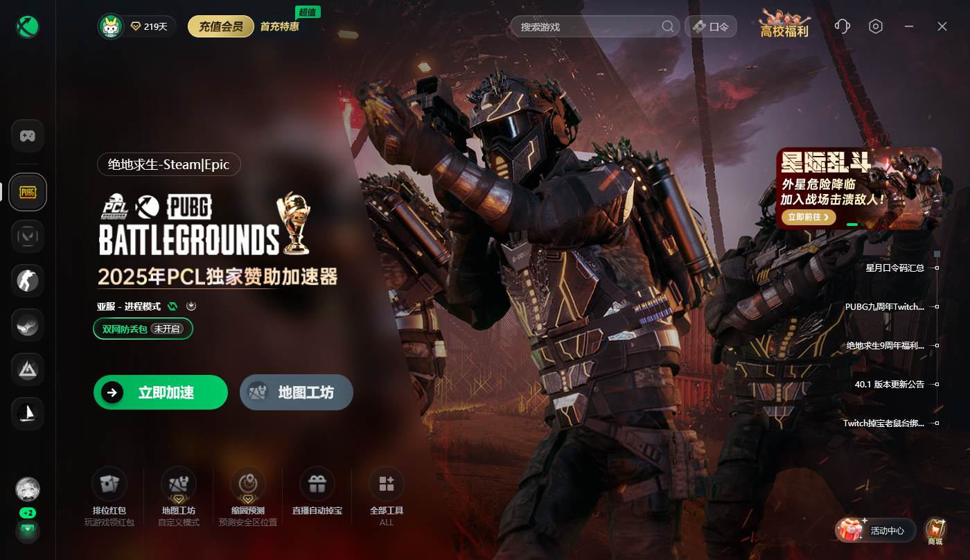 绝地求生频繁崩溃掉线？全方位高效解决方法汇总