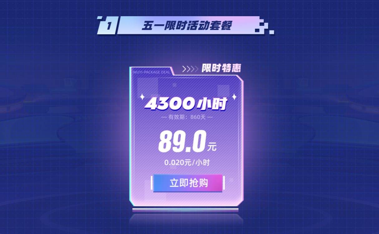 鲜牛加速器五一特惠重磅开启！暗黑4《憎恨之王》+独享月卡！