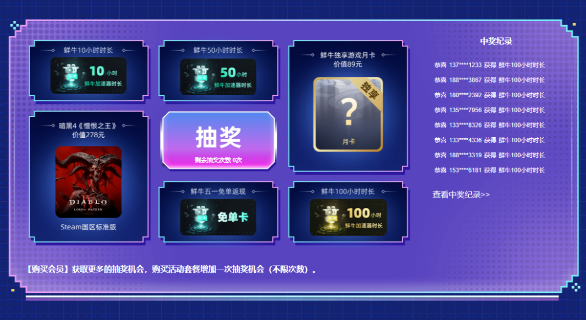 鲜牛加速器五一特惠重磅开启！暗黑4《憎恨之王》+独享月卡！