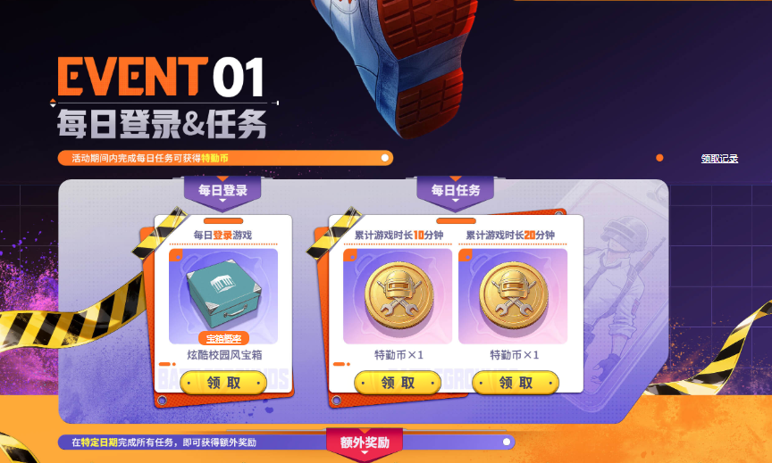 保底 600G 币 + 永久夹克免费拿！PUBG 五一狂欢福利全攻略