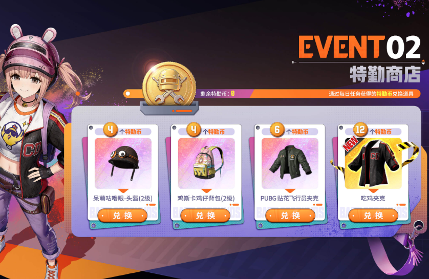 保底 600G 币 + 永久夹克免费拿！PUBG 五一狂欢福利全攻略