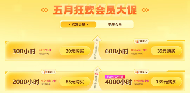 AK加速器五月狂欢节！游戏时长加倍送！