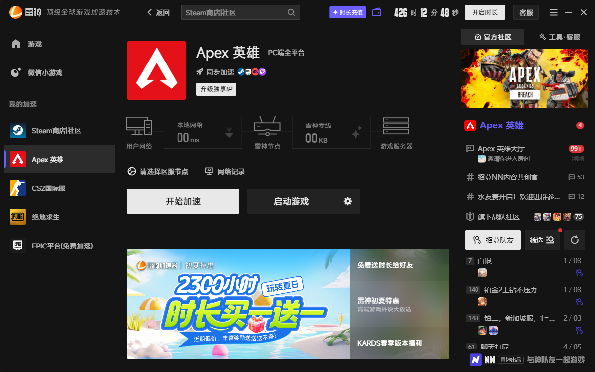 五一假期：雷神加速器口令码/AK及古怪口令CDK卡密