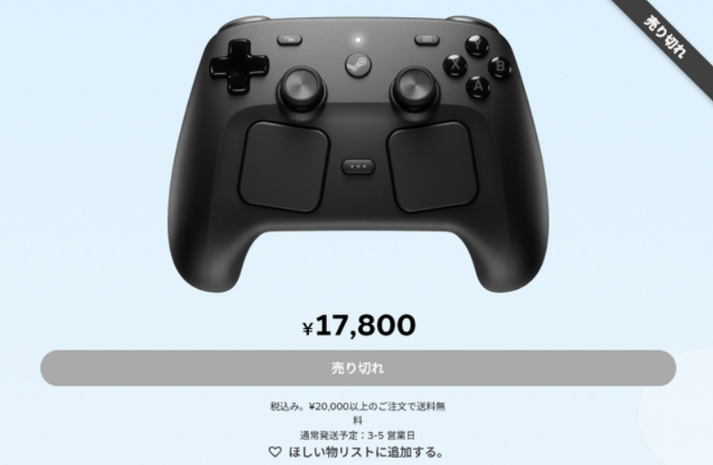 Steam手柄首发秒空遭黄牛爆炒，Valve祭出预约队列严打囤货