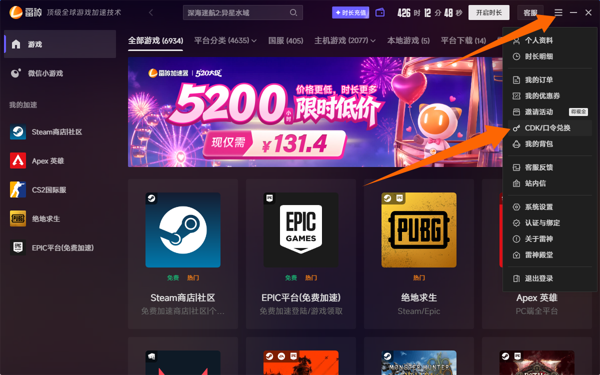 5.16更新!雷神AK加速口令+迅游CDK,免费周卡/月卡速领 5.16更新!雷神AK加速口令+迅游CDK,免费周卡/月卡速领