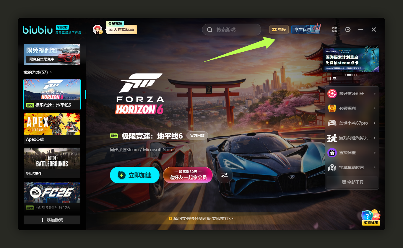 5.17更新!biubiu雷神加速CDK+AK口令,免费周卡/月卡速领 5.17更新!biubiu雷神加速CDK+AK口令,免费周卡/月卡速领