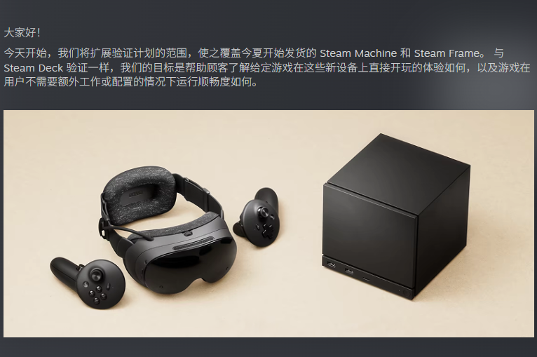 V社重磅官宣：Steam主机与VR头显敲定今夏发售