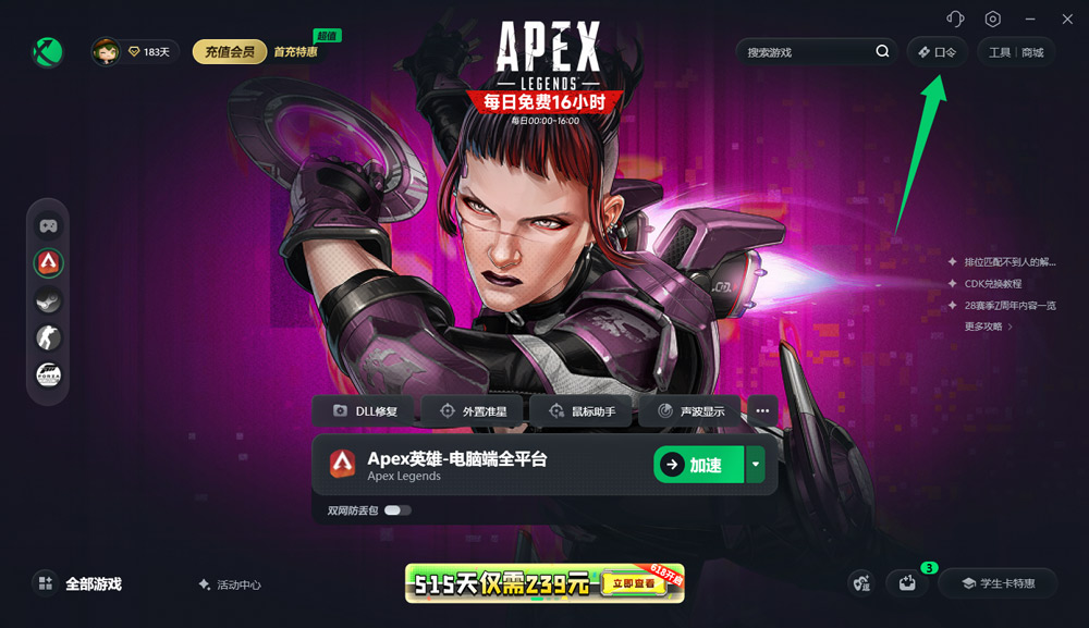 6.7大放送，迅游加速器口令周卡+雷神小时卡，领完即止！
