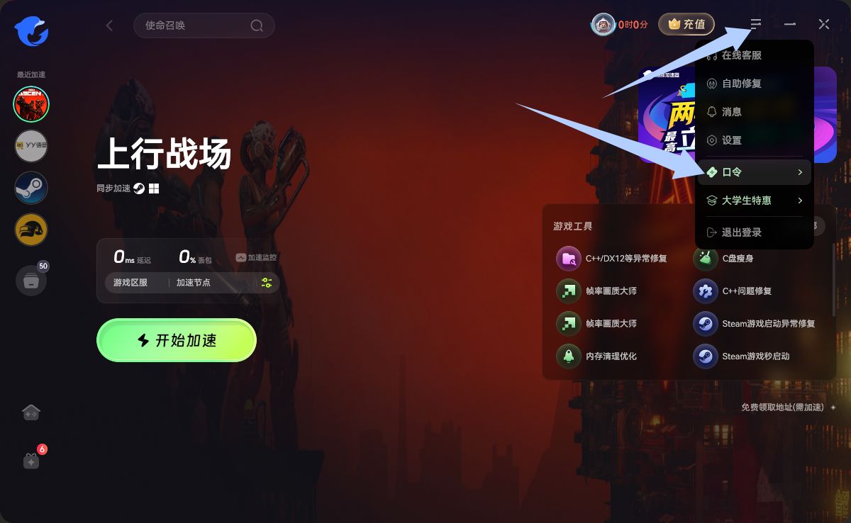 海豚加速器口令在哪领?一键兑换120H免费时长! 海豚加速器口令在哪领?一键兑换120H免费时长!
