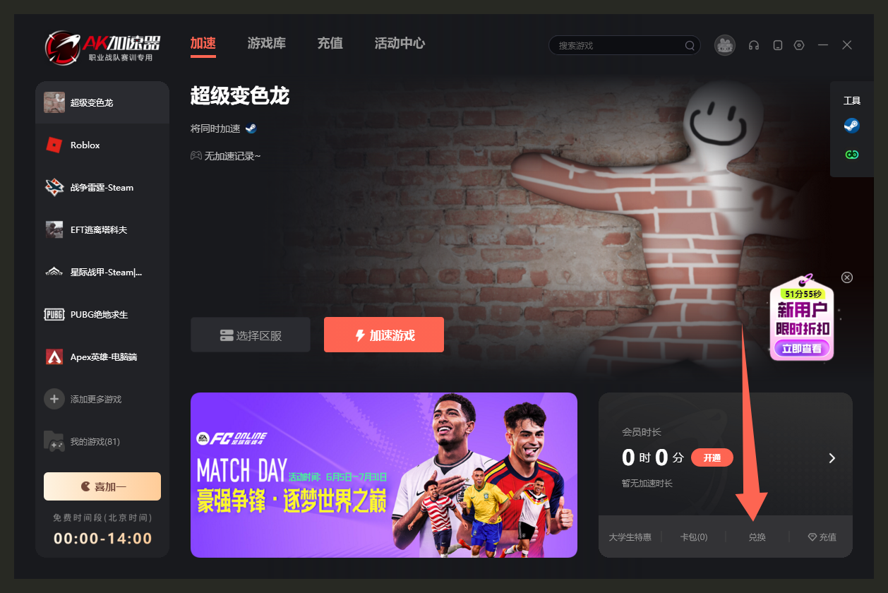 6.19大放送AK加速器口令兑换码+雷神小时卡,领完即止! 6.19大放送AK加速器口令兑换码+雷神小时卡,领完即止!