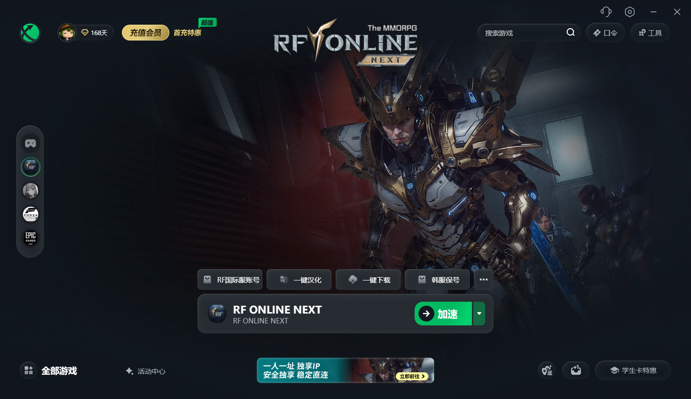 《RF Online Next》全球服登录困难?无法进入游戏及卡顿掉线解决全攻略 《RF Online Next》全球服登录困难?无法进入游戏及卡顿掉线解决全攻略