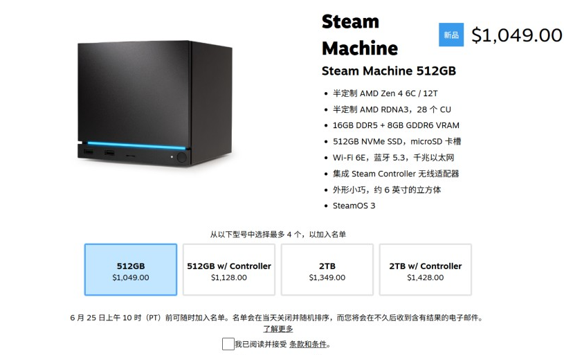 Steam Machine重磅回归:性能秒杀Steam Deck Steam Machine重磅回归:性能秒杀Steam Deck