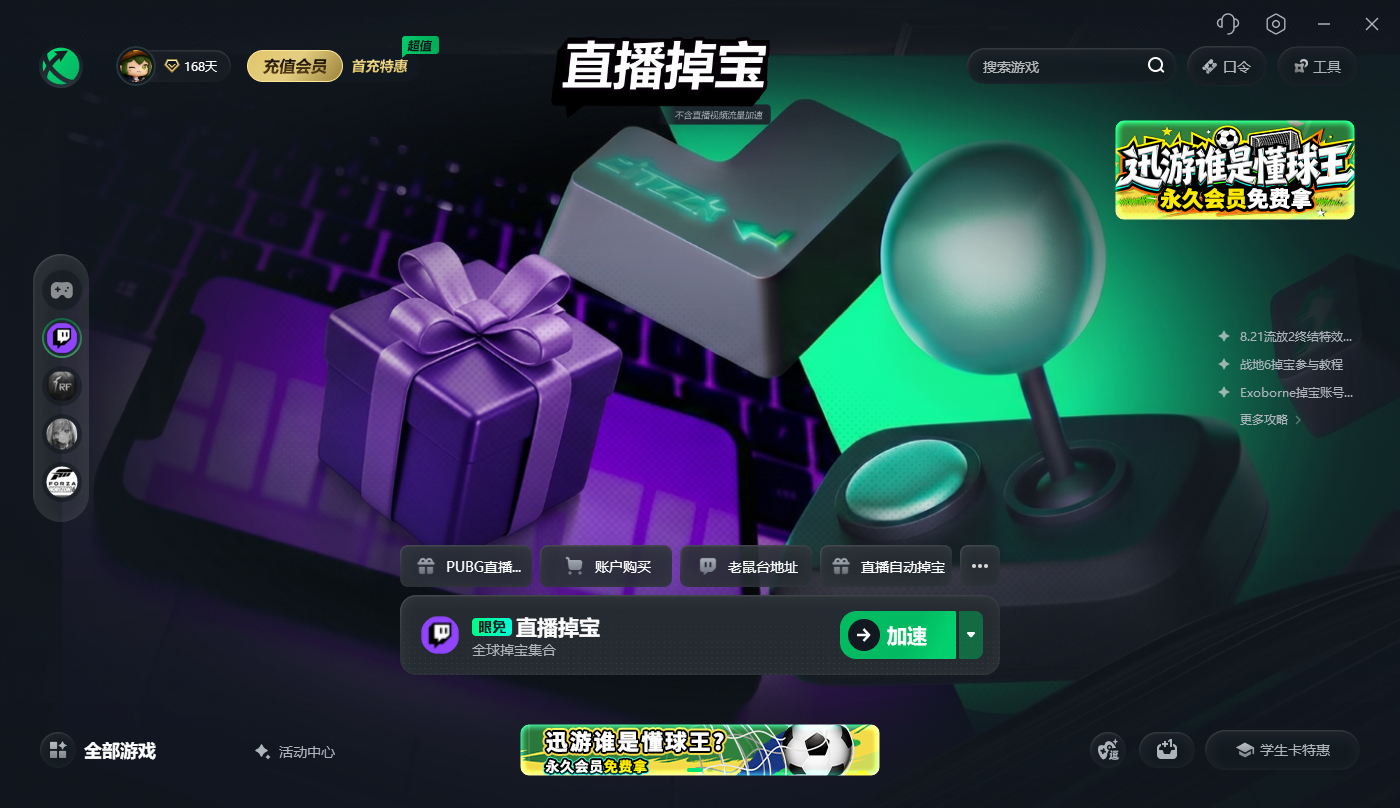 PUBG CHZZK直播掉宝活动完整领取教程 PUBG CHZZK直播掉宝活动完整领取教程