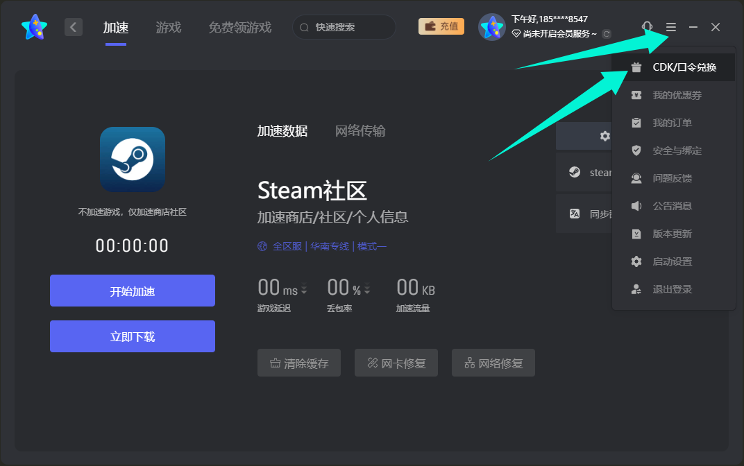 奇妙加速器口令在哪领？一键兑换72小时免费时长！