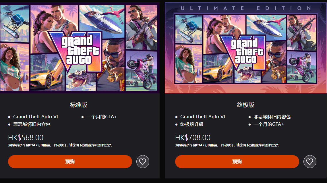 《GTA6》PS5港服正式开启预购，双版本福利悉数揭晓