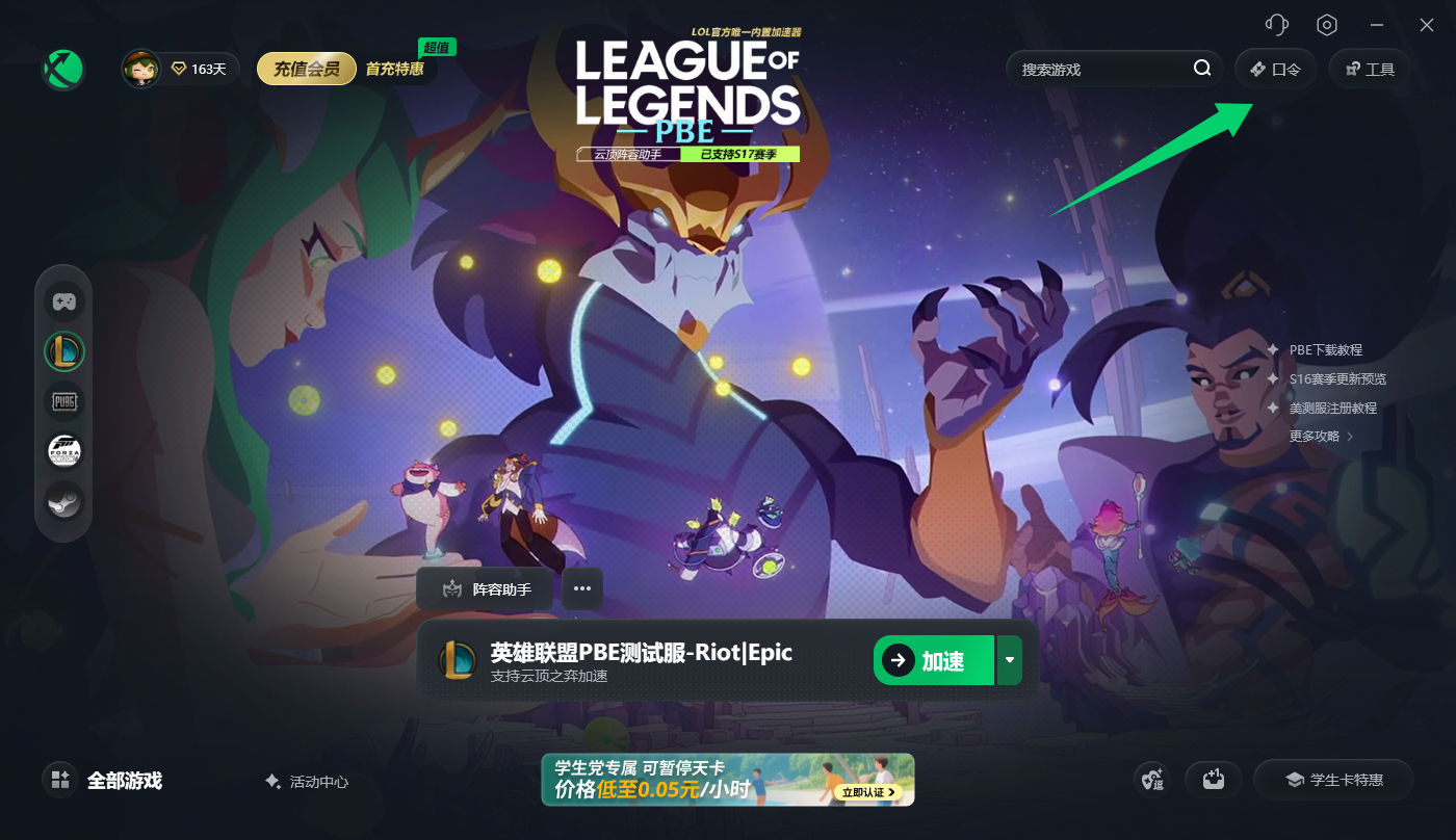 6.27发码迅游加速器口令周卡+AK体验卡，戳此速取！