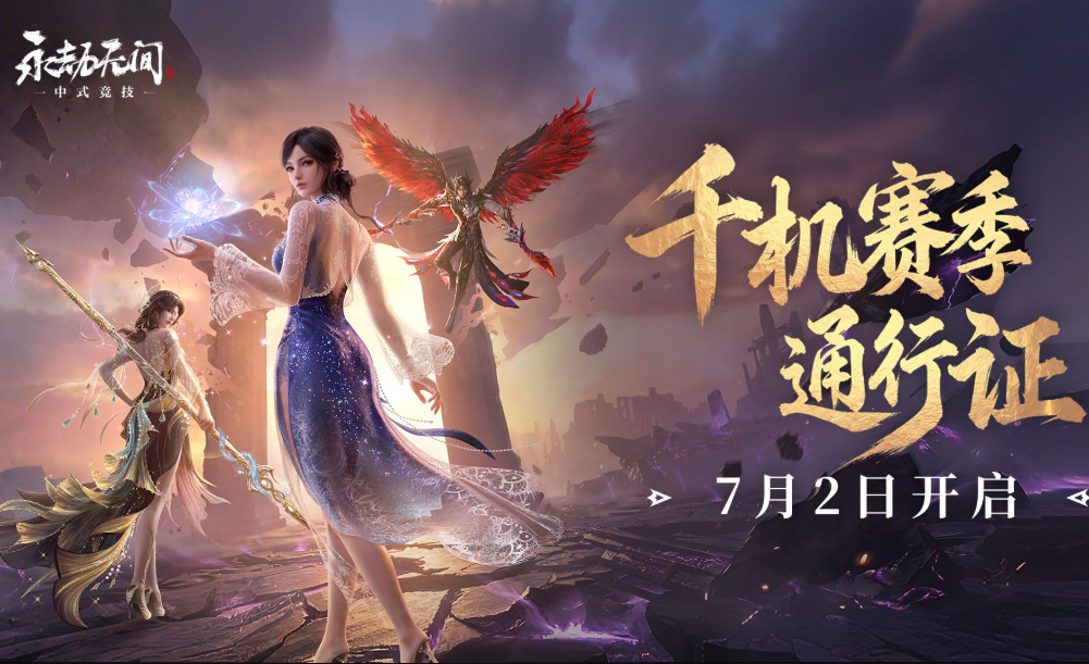 《永劫无间》新赛季“千机”震撼来袭:潜入深海,挑战全新战斗维度 《永劫无间》新赛季“千机”震撼来袭:潜入深海,挑战全新战斗维度