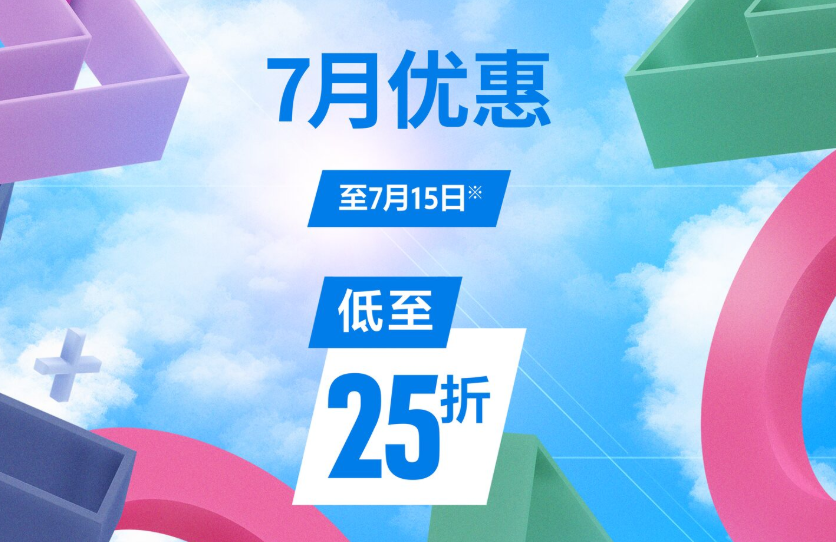 索尼PSN港服“7月优惠”火热开启:多款大作跌至史低 索尼PSN港服“7月优惠”火热开启:多款大作跌至史低
