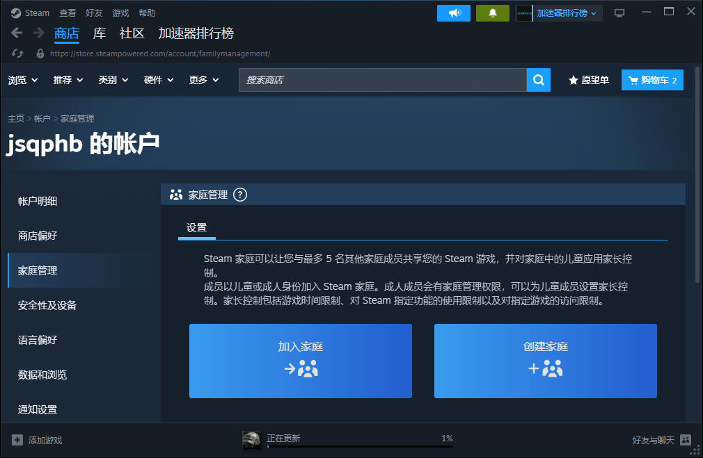 Steam家庭共享全攻略:一人购买,全家畅玩 Steam家庭共享全攻略:一人购买,全家畅玩
