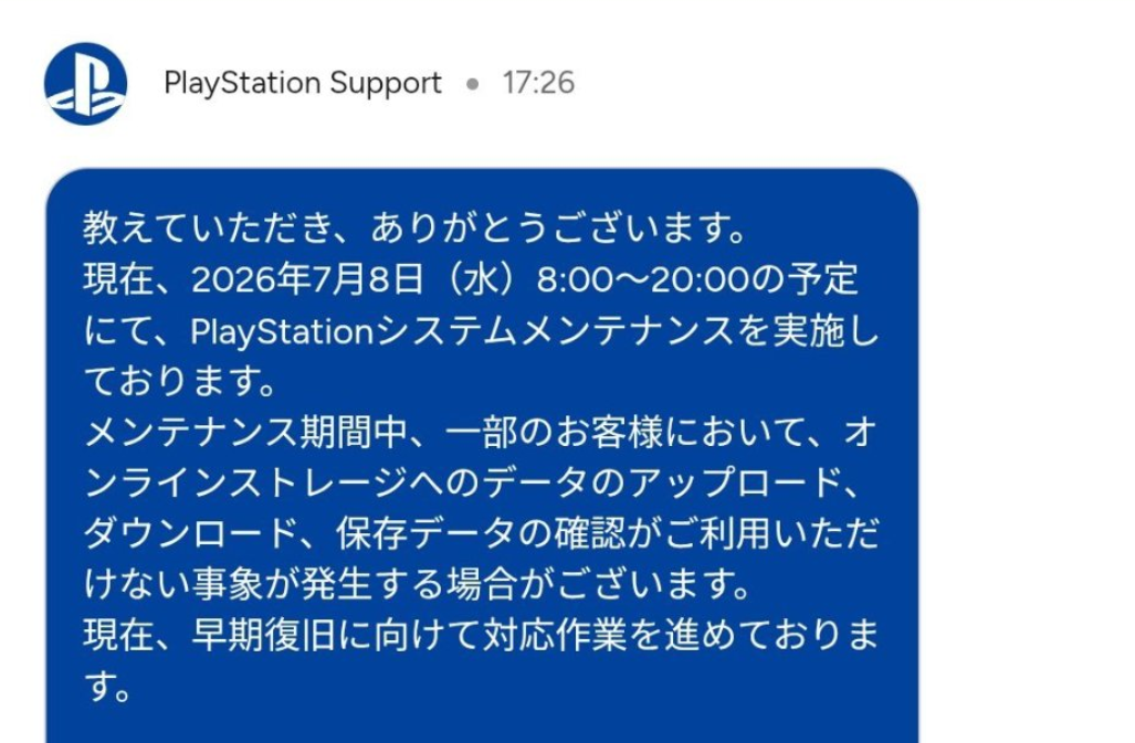  PS4云存档“消失”风波始末：索尼后台维护引发恐慌，服务现已修复