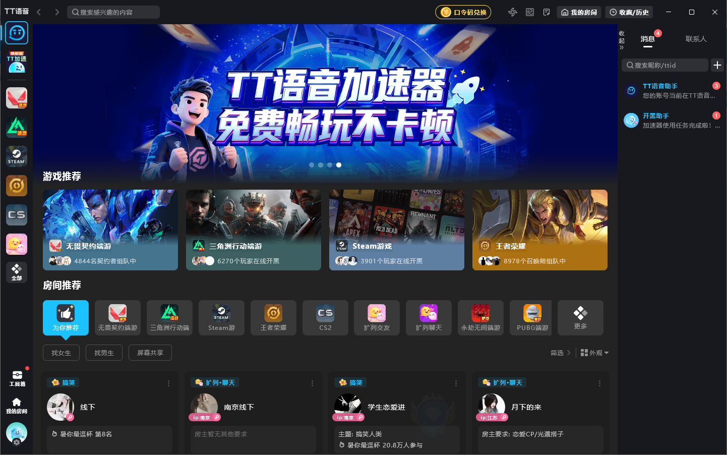 7.11发码外星仔加速器口令码大全+TT语音口令,戳此速取! 7.11发码外星仔加速器口令码大全+TT语音口令,戳此速取!