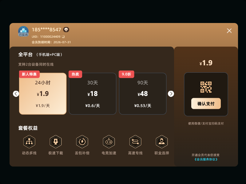 轻蜂游戏加速器