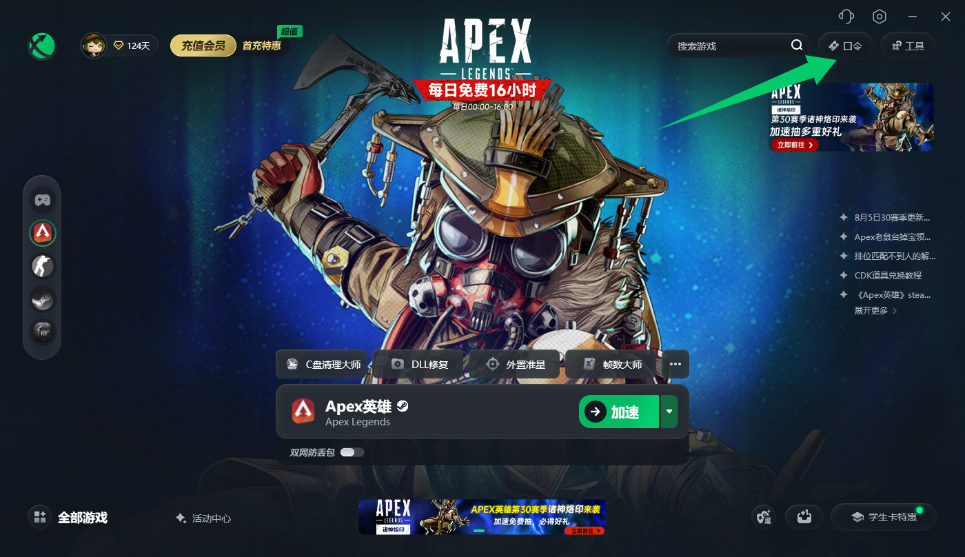 八月暑期迅游加速器兑换码CDK整理|免费领取时长 八月暑期迅游加速器兑换码CDK整理|免费领取时长