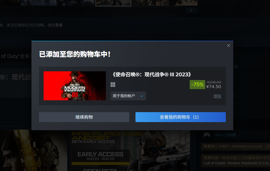 永降叠加限时折扣 《使命召唤 20:现代战争 3》迎来 74.5 元新史低 永降叠加限时折扣 《使命召唤 20:现代战争 3》迎来 74.5 元新史低