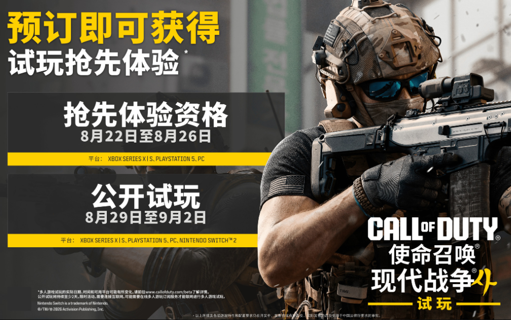 《使命召唤:现代战争4》多人B测全解析:跨越次世代与主机的火力预热 《使命召唤:现代战争4》多人B测全解析:跨越次世代与主机的火力预热