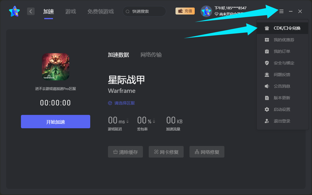 八月暑期奇妙加速器兑换码CDK整理｜免费领取时长