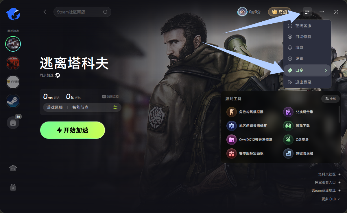 八月暑期海豚加速器兑换码CDK整理|免费领取时长 八月暑期海豚加速器兑换码CDK整理|免费领取时长