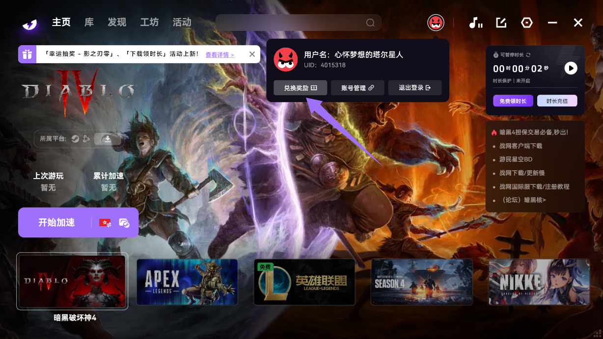 9.4最新|外星仔加速器兑换码+迅游口令人手一份 9.4最新|外星仔加速器兑换码+迅游口令人手一份