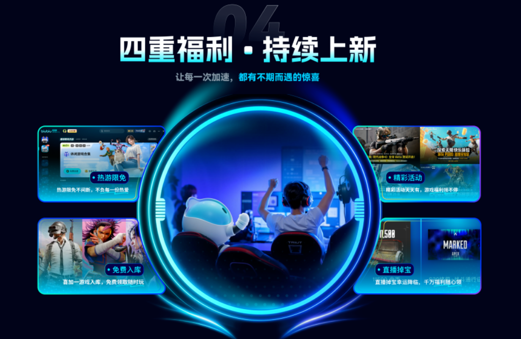 biubiu加速器5.0版本重磅上线！加速全新蜕变！