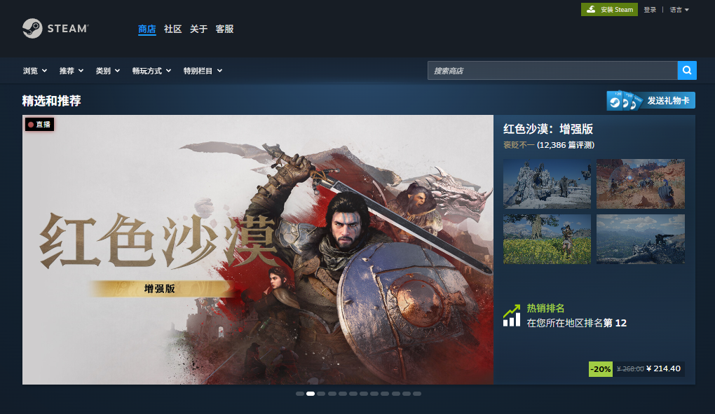 Steam 收入格局两极分化：头部 1% 游戏揽走超八成收益