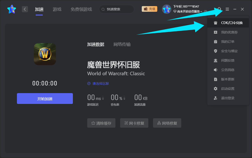 九月开学季|奇妙加速器可用兑换码整理(附兑换教程) 九月开学季|奇妙加速器可用兑换码整理(附兑换教程)