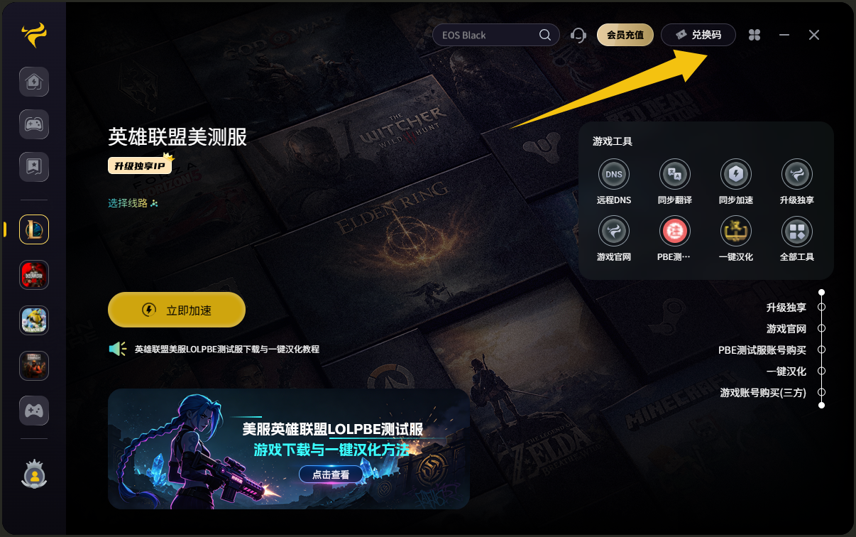 九月开学季｜斧牛加速器可用兑换码整理（附兑换教程）