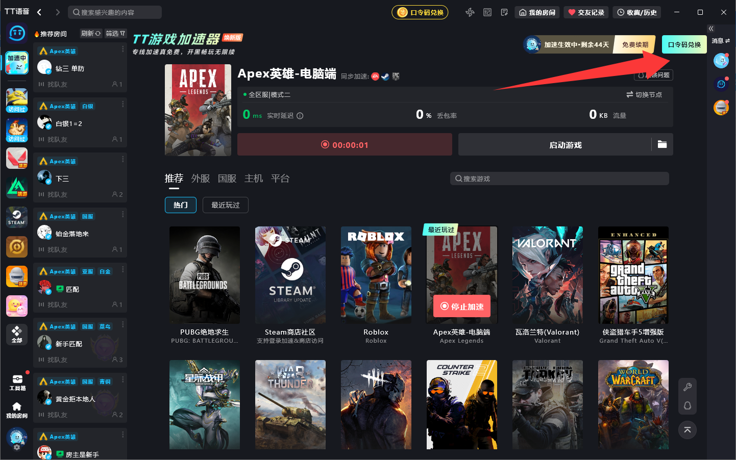 中秋福利：biubiu/AK/TT语音兑换码汇总，老用户CDK速领！