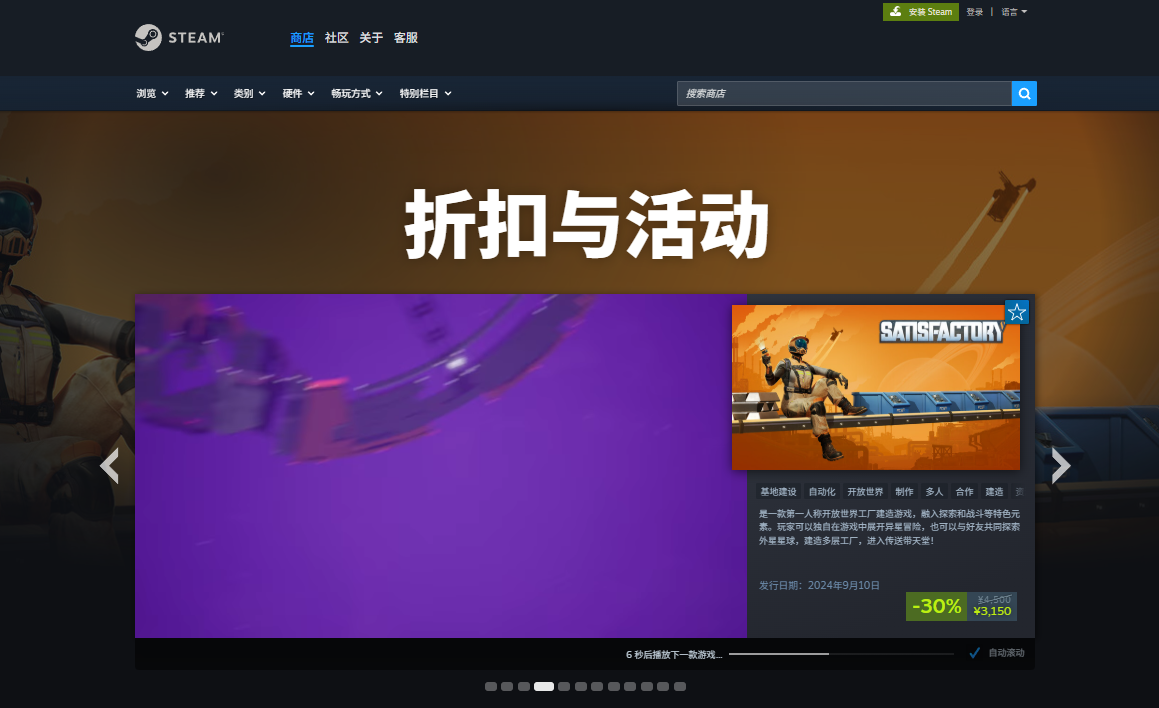 Steam商店折扣板块迎来大改版：个性化算法或将重塑促销生态