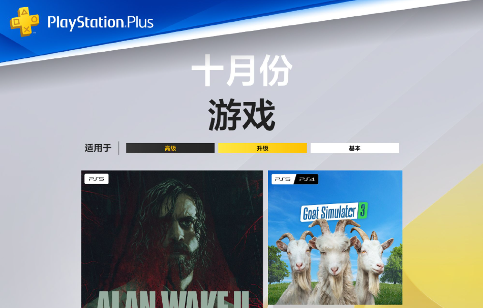PS+港服10月会免阵容揭晓：F125领衔，三款佳作等你来领