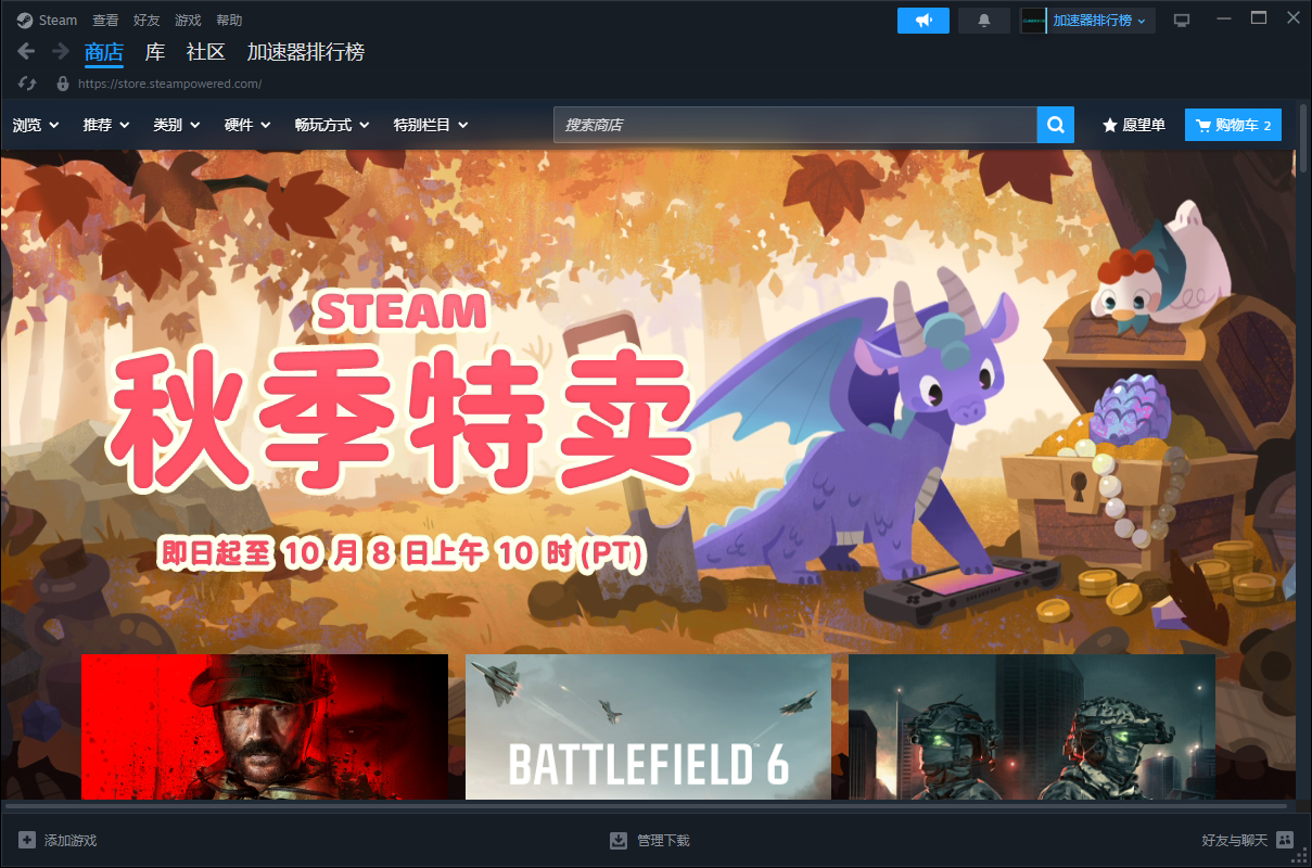 Steam 2026 秋促上新佳作推荐：五款今年新作迎来折扣