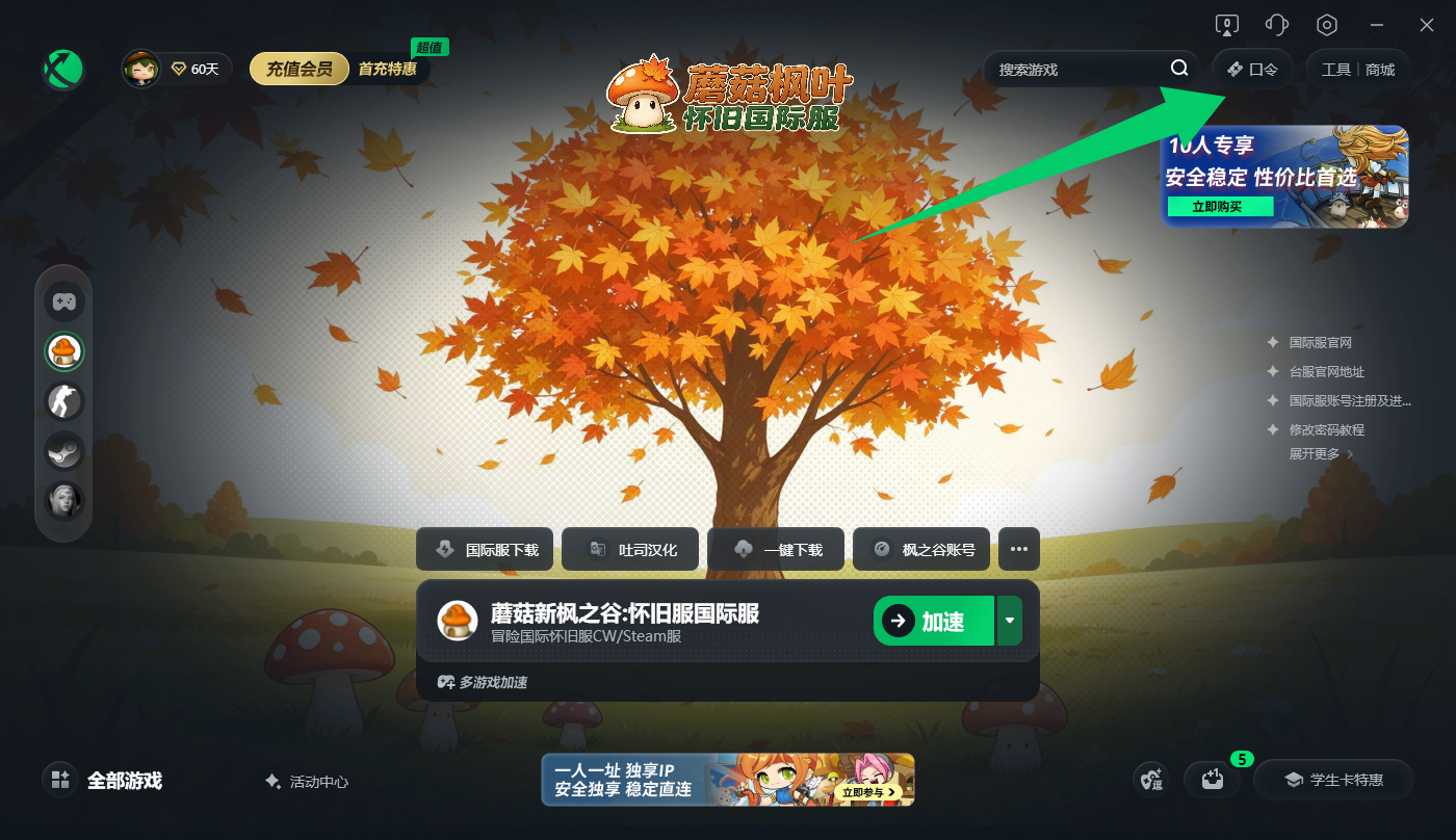 10月最新迅游加速器兑换码CDK,畅玩会员特权 10月最新迅游加速器兑换码CDK,畅玩会员特权