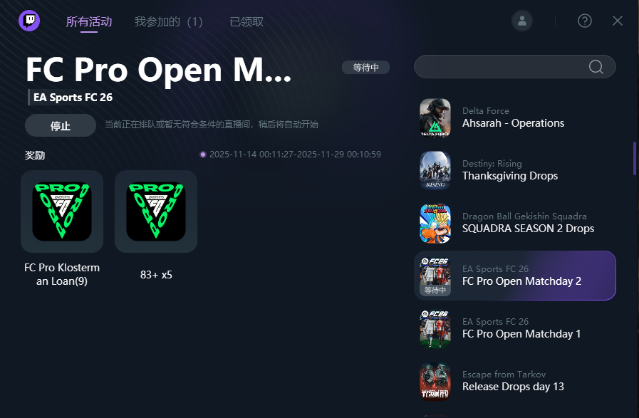 战争雷霆 Twitch 掉宝超详细领取教程