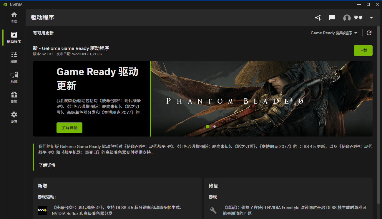 PUBG 绝地求生 DLSS/FSR 开启教程，帧率画质兼顾